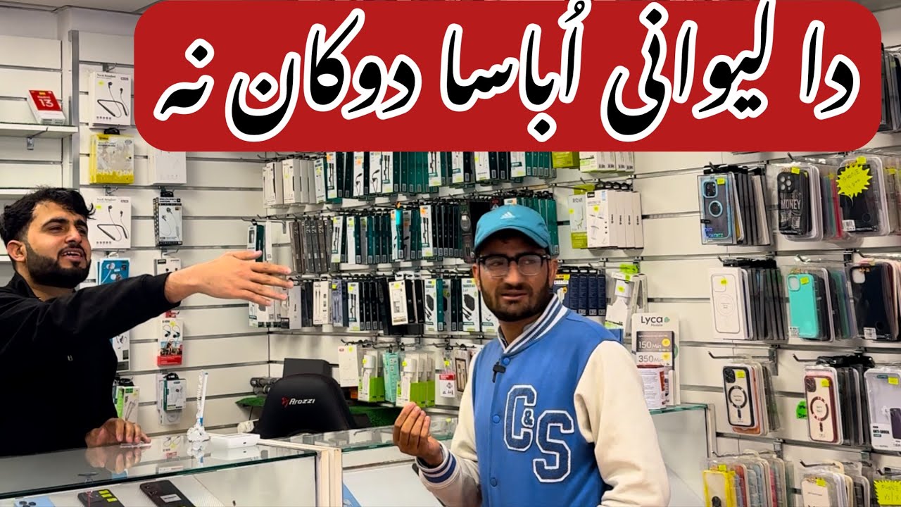 Ghani new funny video mobile shop | Ghani khan vlogs | #ghanikhan #funny #ghannili #funnyvideos