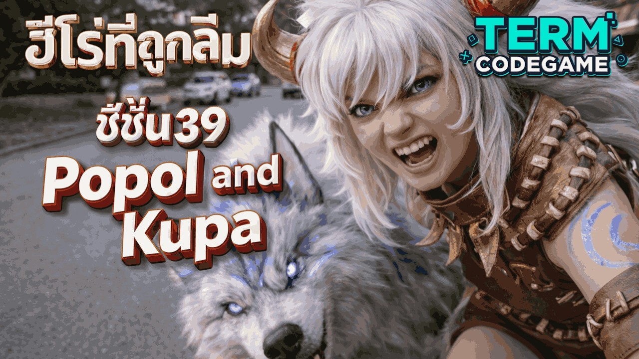 ไม่มีใครเล่น…แต่โคตรโหด! Popol and Kupa แบกเกมได้จริง