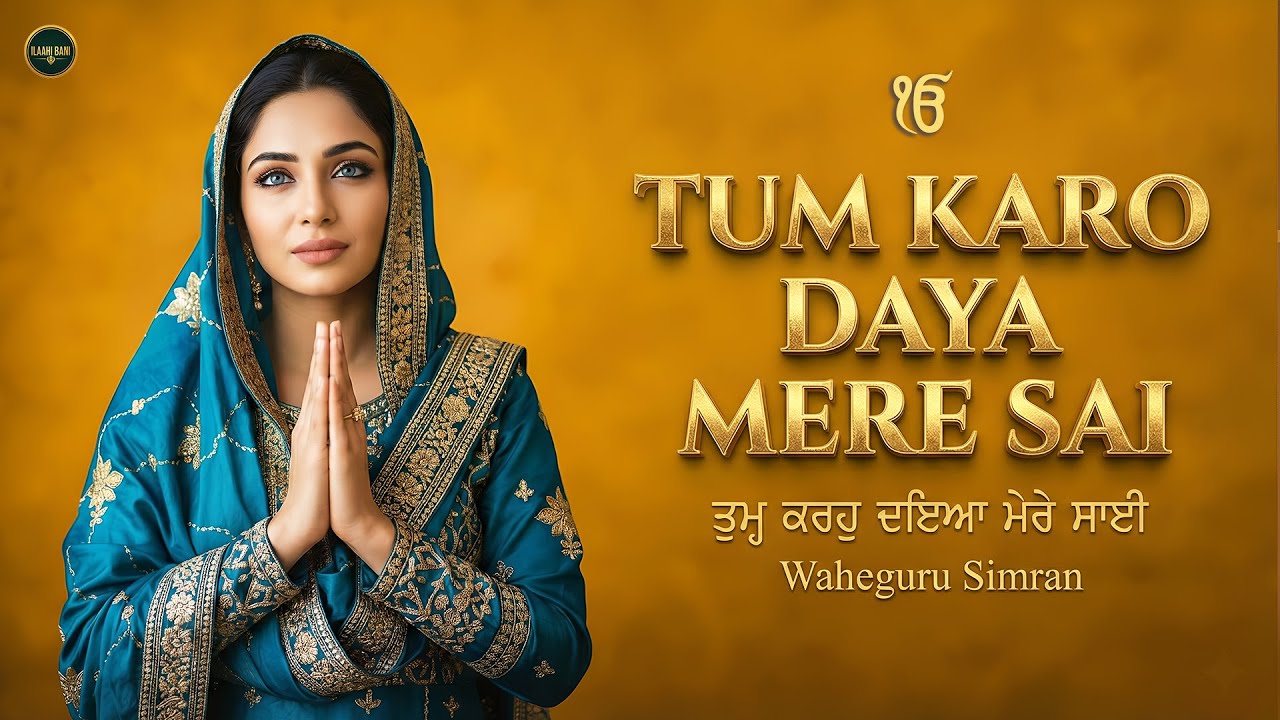 Tum Karo Daya Mere Sai I Waheguru Simran I Gurbani Simran I Satnam Waheguru I Shabad Kirtan