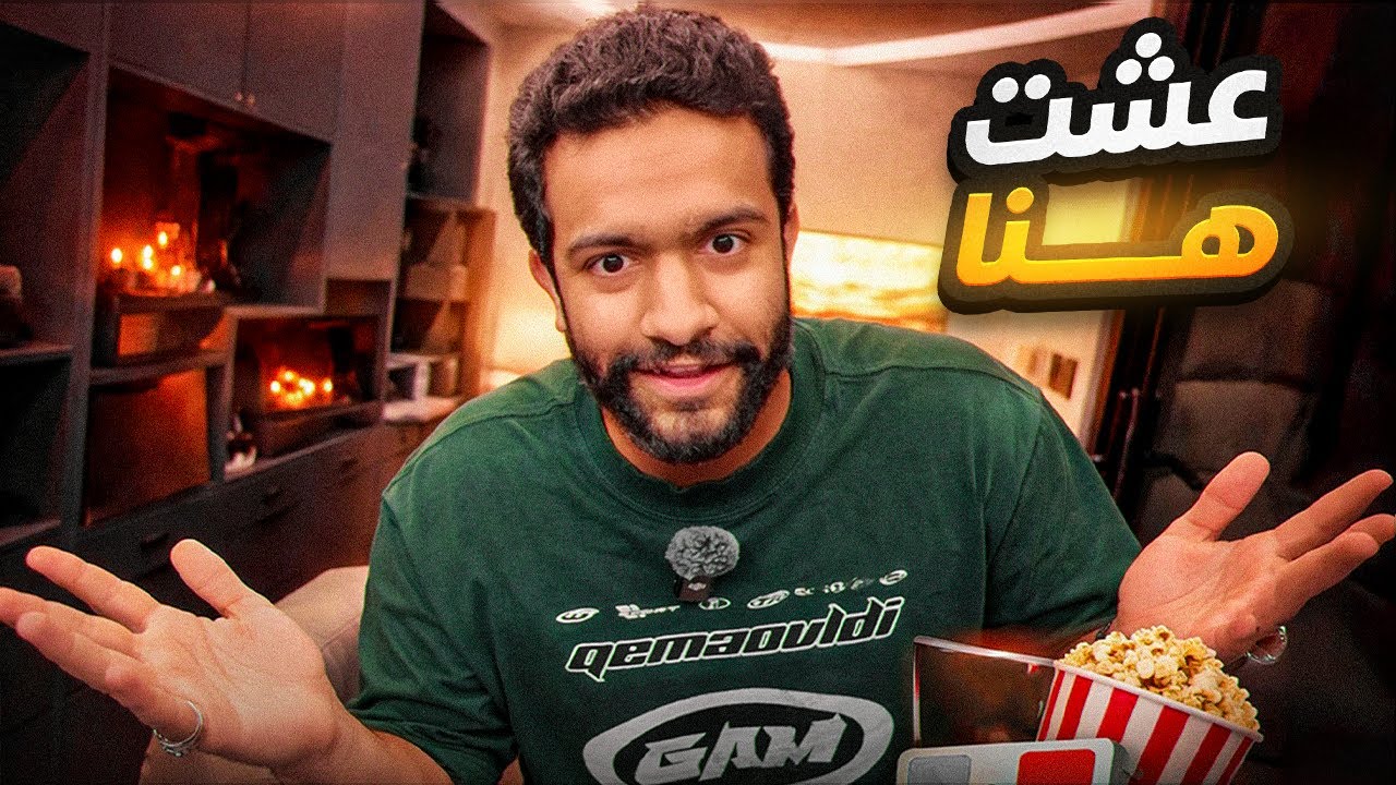 جربت أعيش في غرفة داخل كوفي ! 🤯