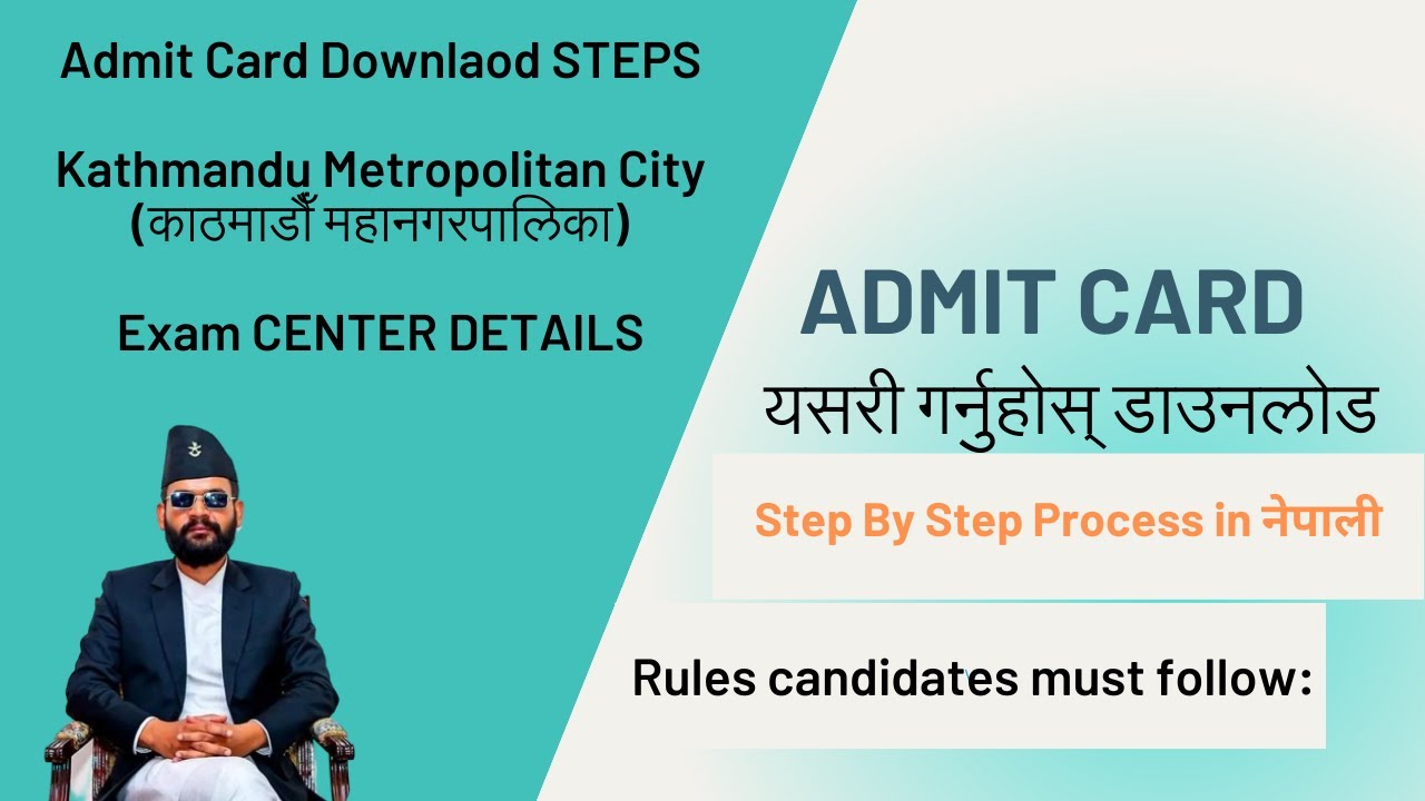 How to Download Kathmandu Metropolitan  Scholarship Admit Card | Step-by-Step Guide 2081| Nepali