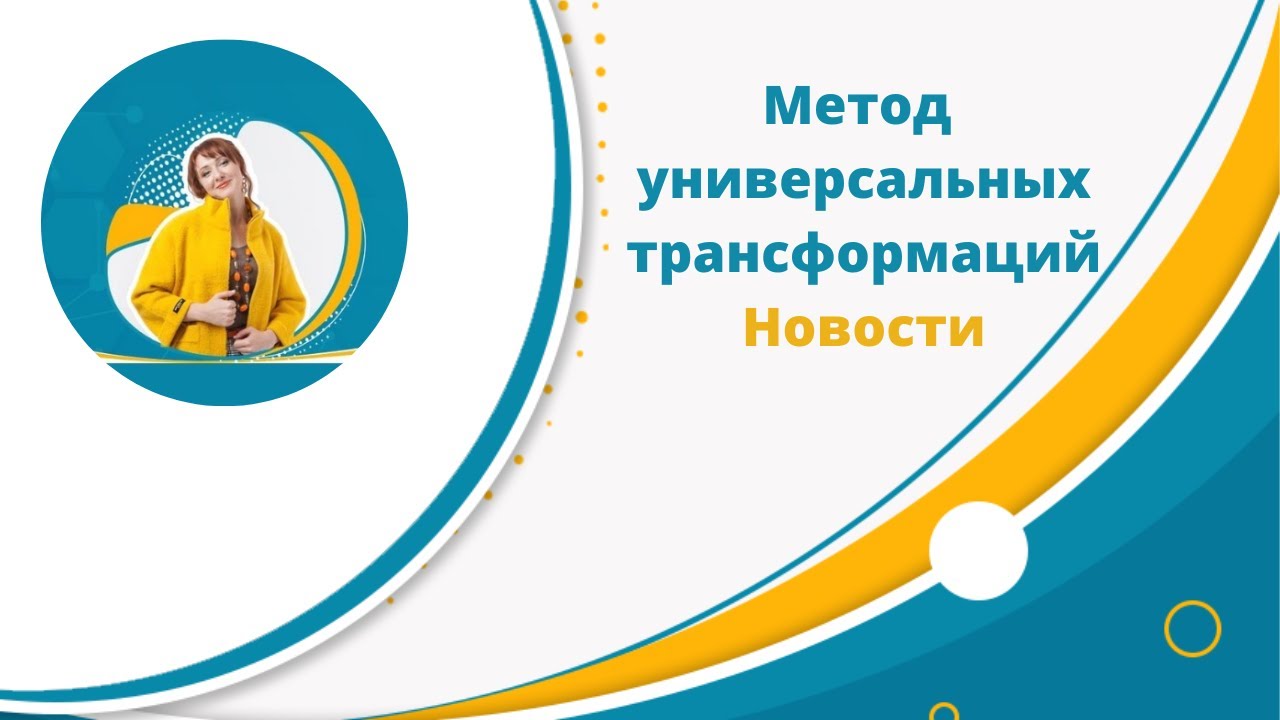 МУТ-новости 10.10.22