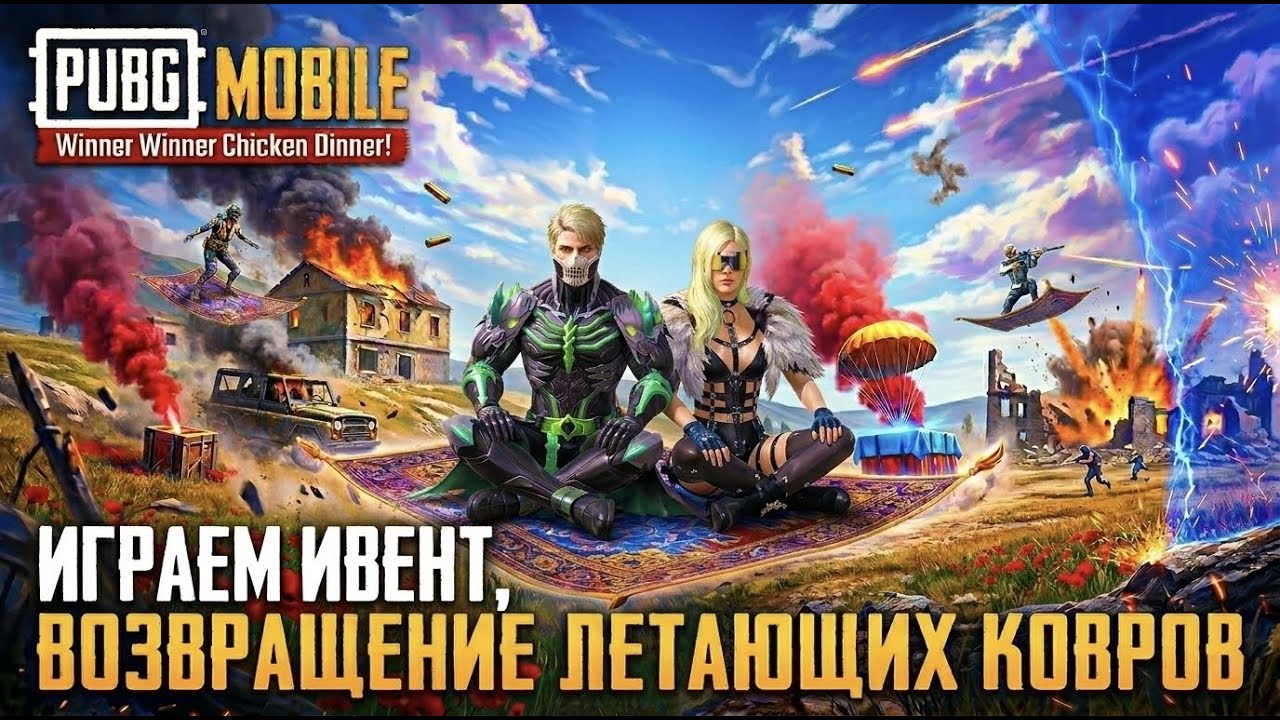 ВЕЧЕРНИЙ СТРИМ PUBG MOBILE 🔥 #shorts #pubgmobile #пабг #пубг #pubgm