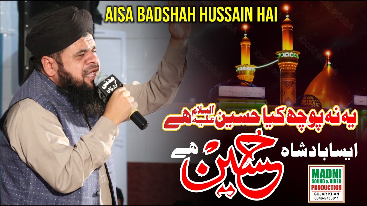Mera Badshah Hussain Hai - Hafiz Tasawar Attari - Madni Production
