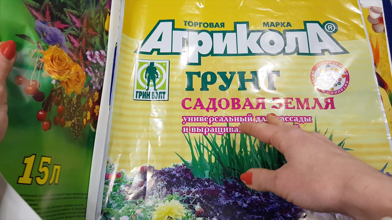 Пакеты для грунта