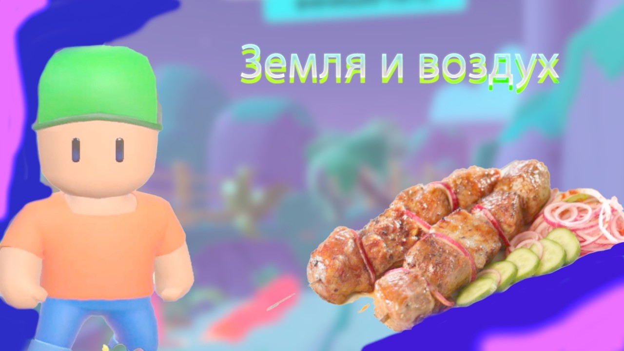 Лесная бойня!СРАЖЕНИЕ!