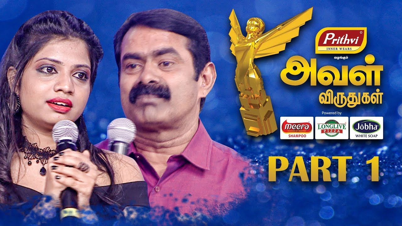 Aval Awards 2018 | Part 1