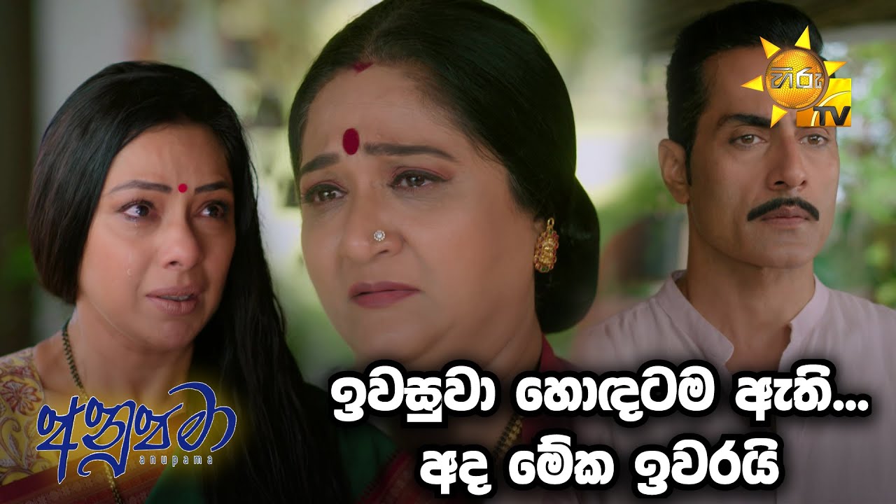 ඉවසුවා හොඳටම ඇති... අද මේක ඉවරයි 😤 | Anupamaa