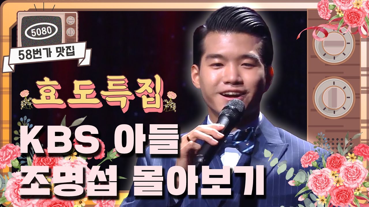 [#58번가맛집]어버이날 효도 특집..