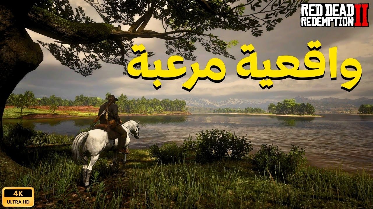 ريد ديد 2: جولة استرخاء في البرية | جودة 4K | واقعية مرعبة
