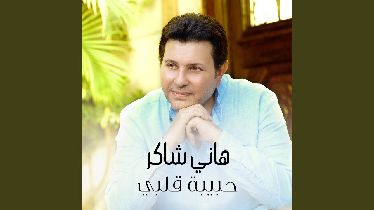 Habibet Albi