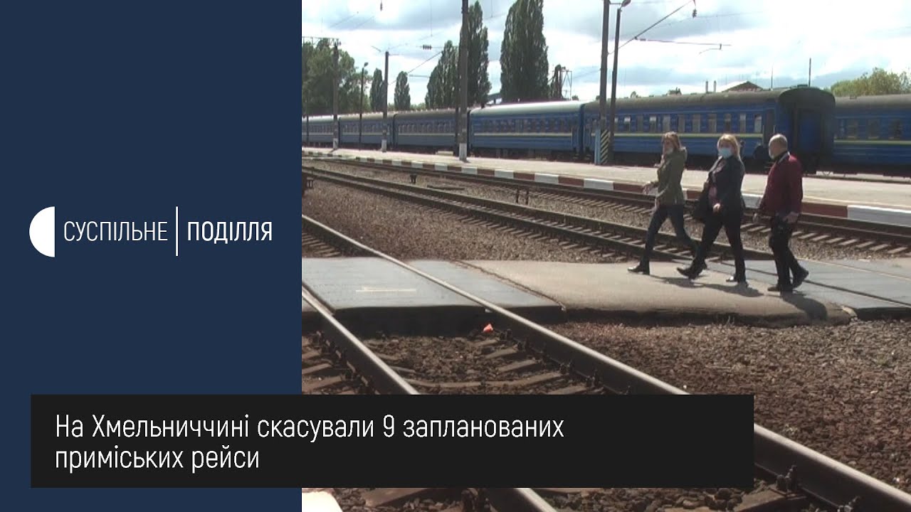 Лише один із одинадцяти запланованих: на Хмельниччині відновили рух потягів