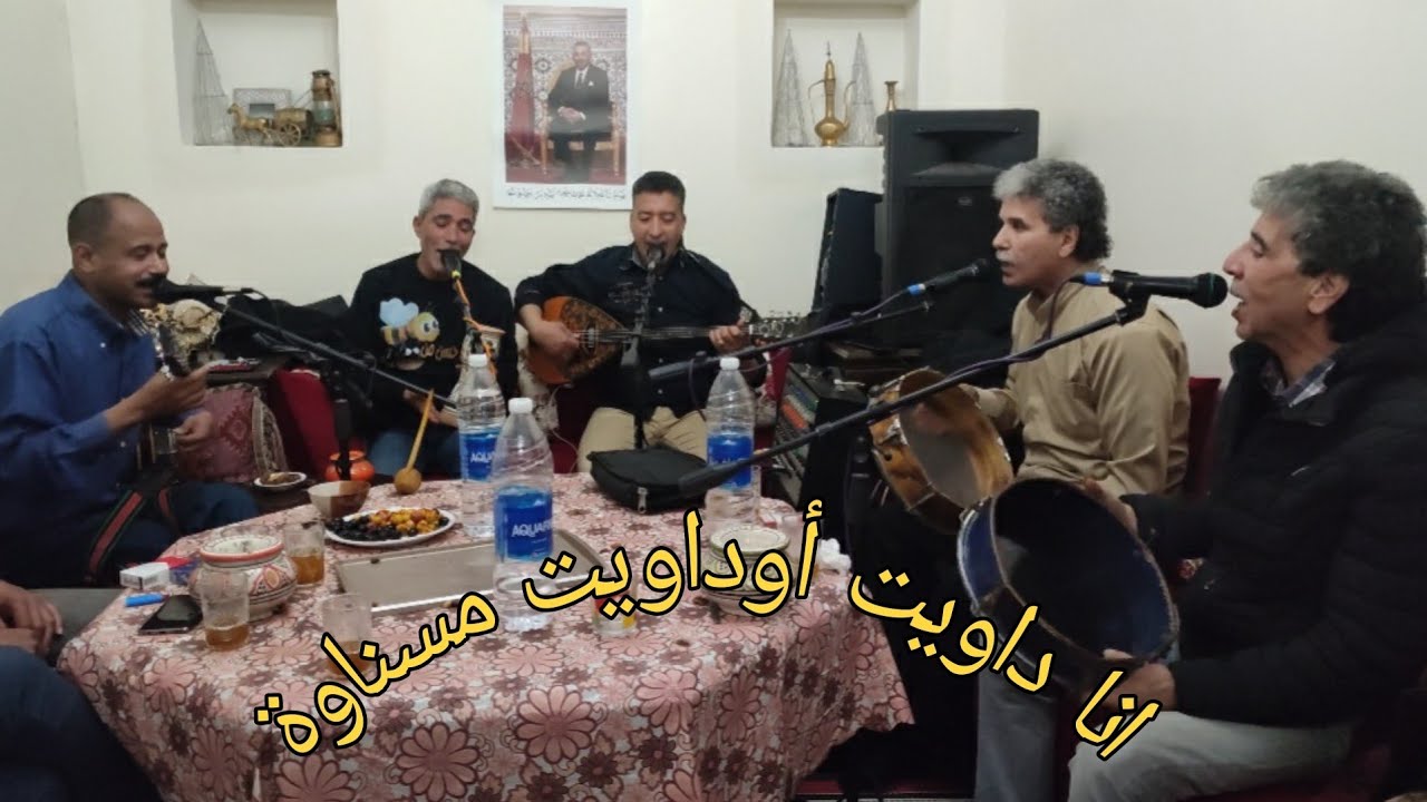 ليلة باطموية مع الفنان حميد باطمة ومجموعته الأم مسناوة