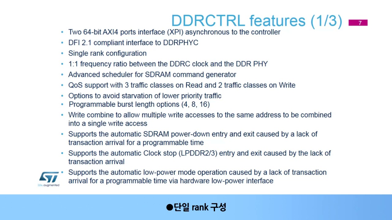 STM32MP1 OLT -  DDR Controller and PHY (DDR) [한글자막]