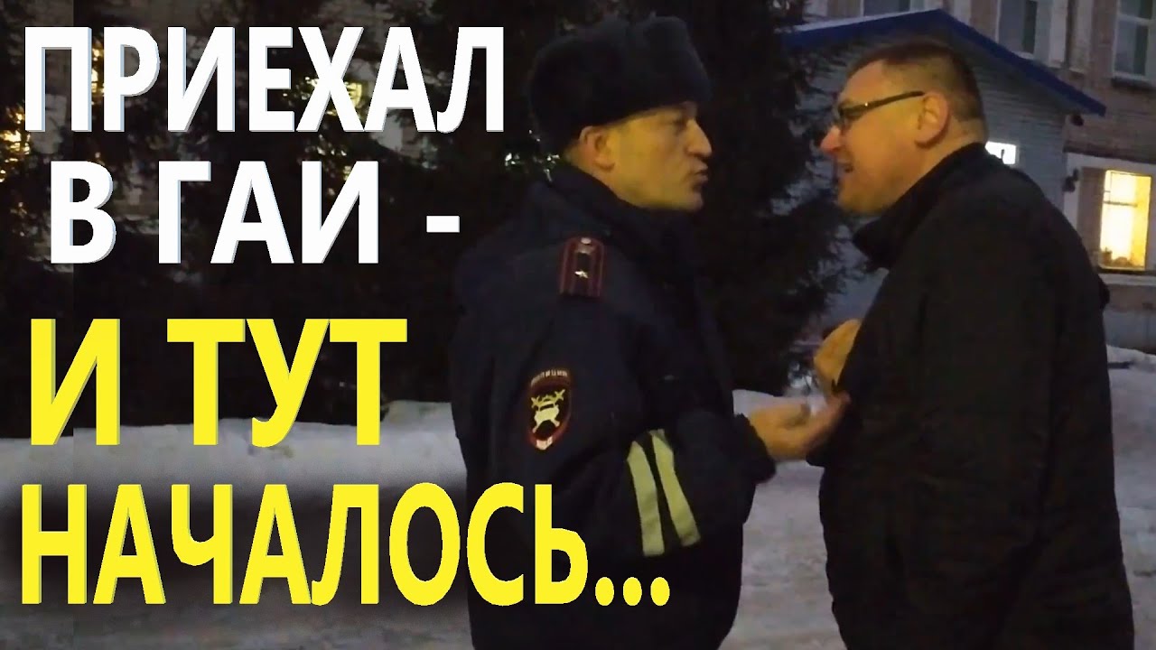 ▶️ Юрист Антон Долгих заехал с проверкой на 