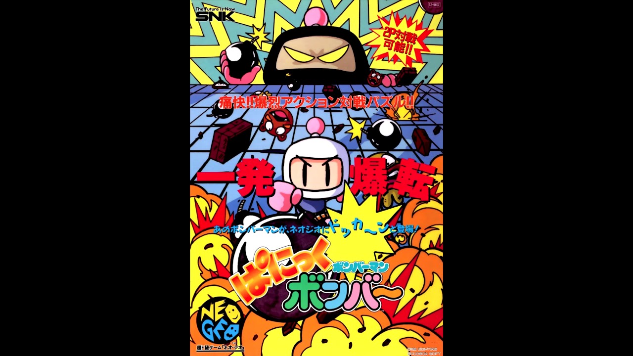 Soundtrack Panic bomber Neo-geo Stage 1