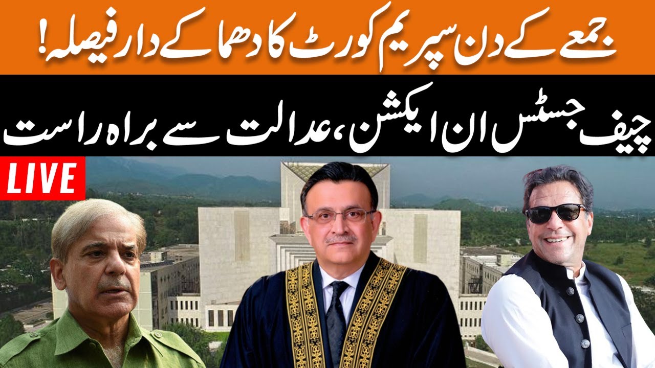 Live | Supreme Court Verdict | Chief Justice In Action | GNN