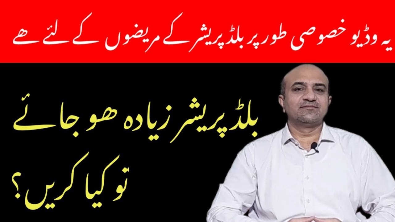 What Is Hypertensive Urgency ? || What Is Hypertensive Emergency ?