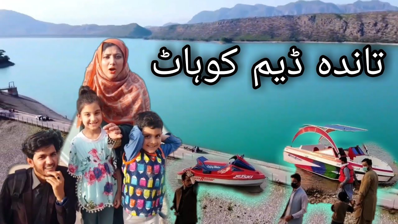 Tanda Dam Kohat Chakar|New Video 2021 Beautiful View|Hammadkhan Vlogs