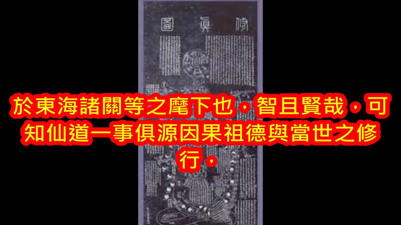 道教-神仙修煉之趣事- 全真之郝大通