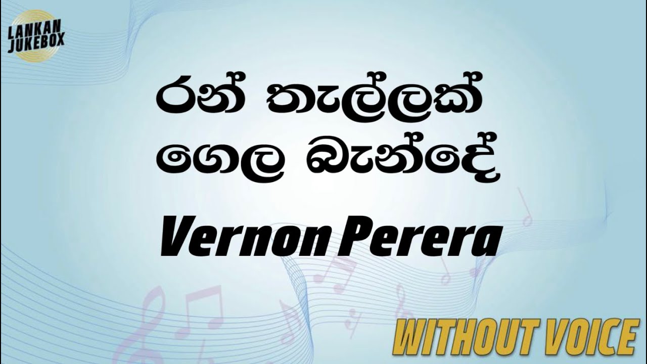 Ran Tallak Gela Bande - Vernon Perera (Karaoke version without voice)