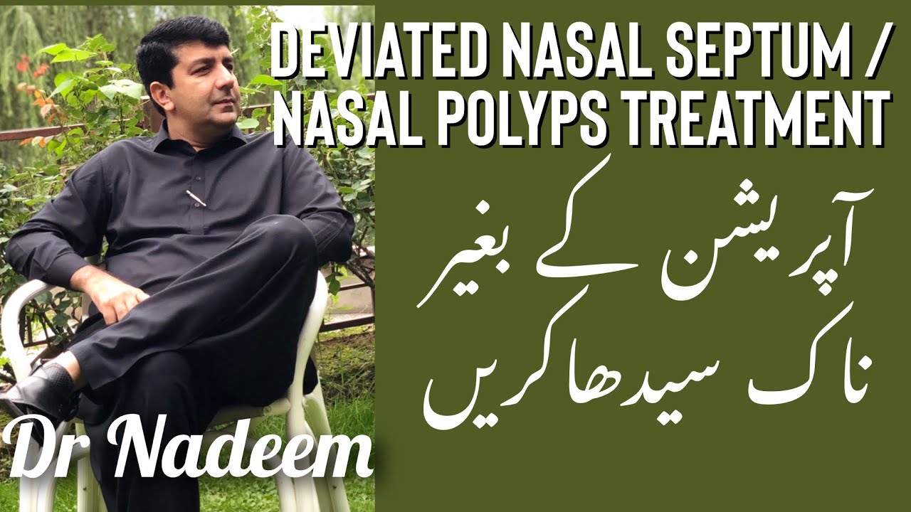 Deviated Nasal Septum / Nasal Polyps Treatment without Surgery - Dr. M. Nadeem Sarwar