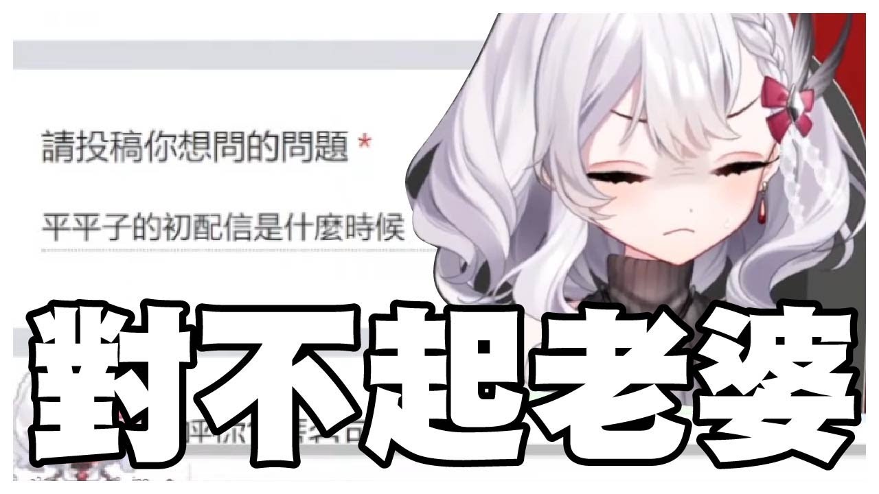 你是要我炎上🔥｜【ReLive_灰妲 DaDa】#Vtuber精華