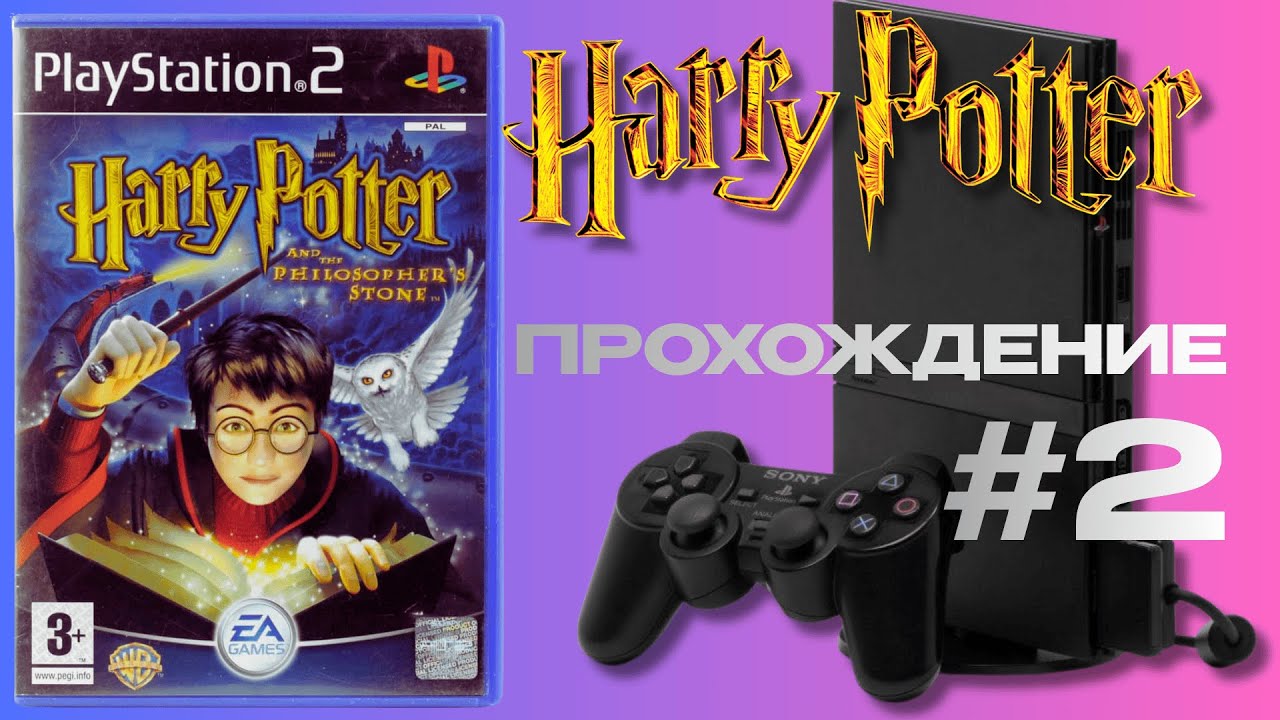 ⚡ ВОЗВРАЩЕНИЕ В ДЕТСТВО! Harry Potter: Философский Камень — стрим по культовой игре на PS2