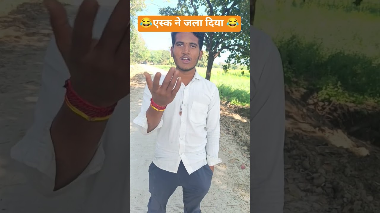एस्क ने जला दिया 😂😂 