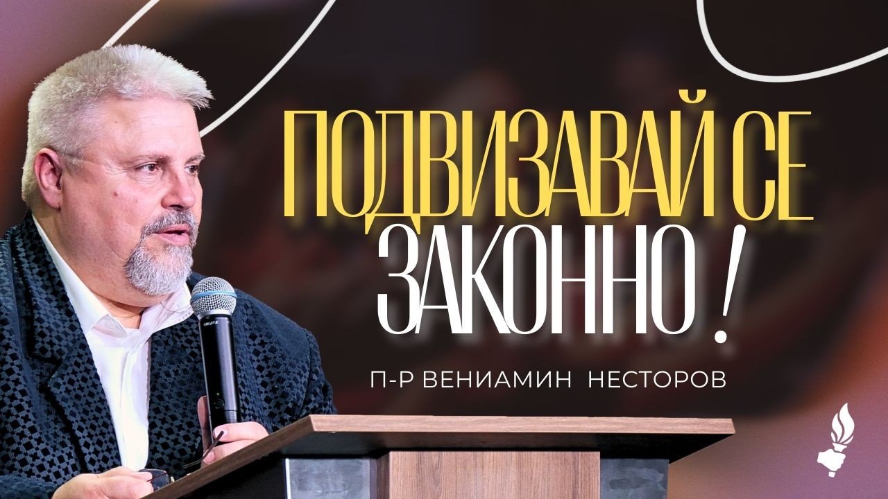 Богослужение | Пловдив | 22.02.2026