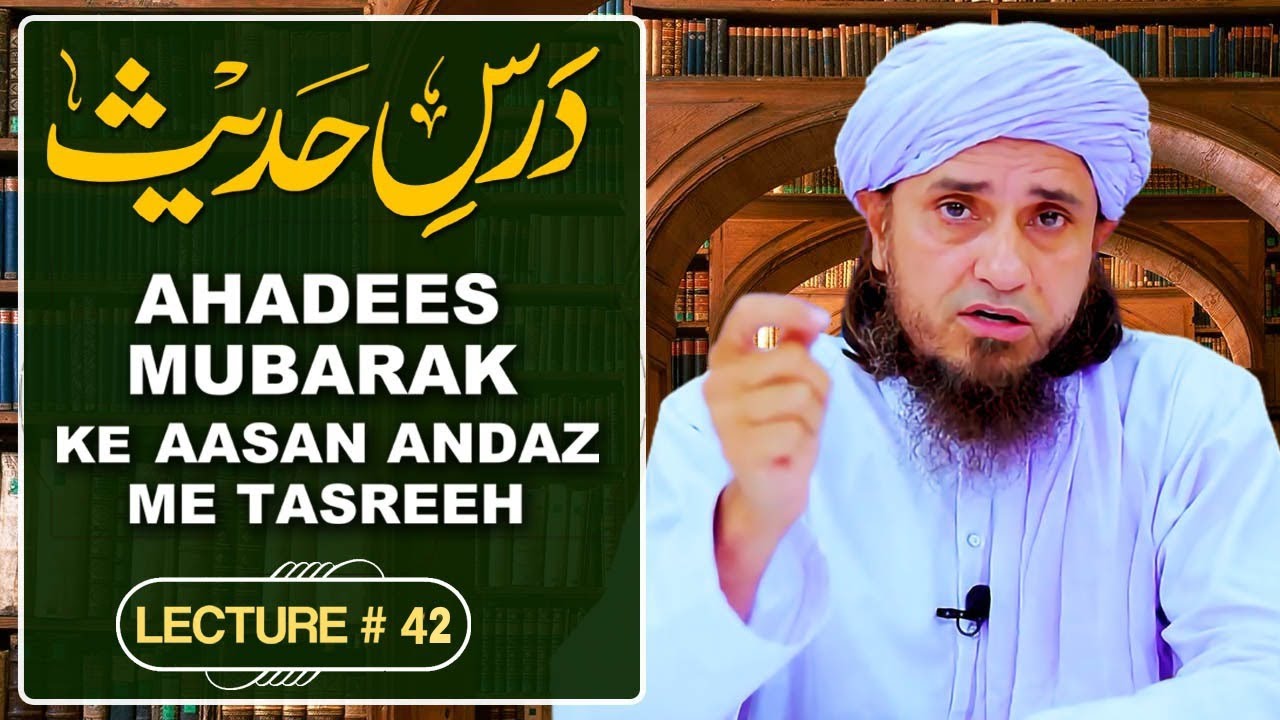 Dars E Hadees lecture # 42 | Mufti Tariq Masood Speeches 🕋