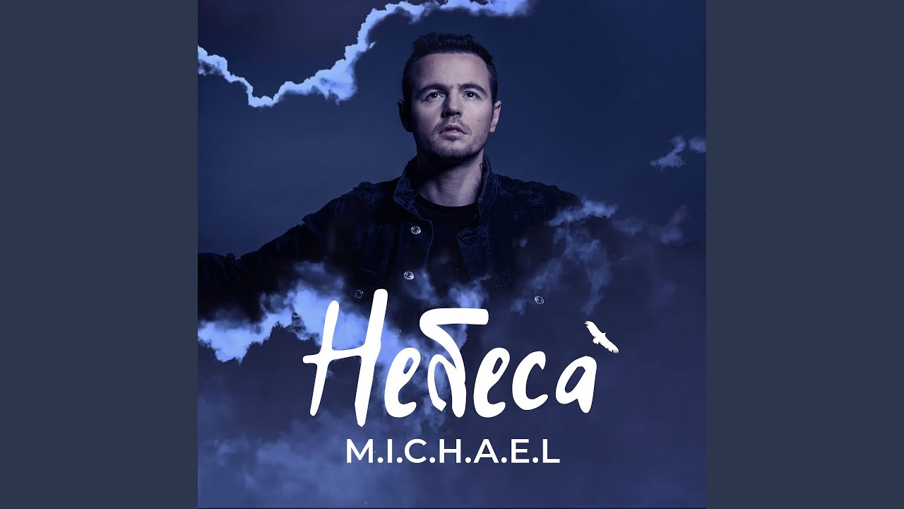 Небеса