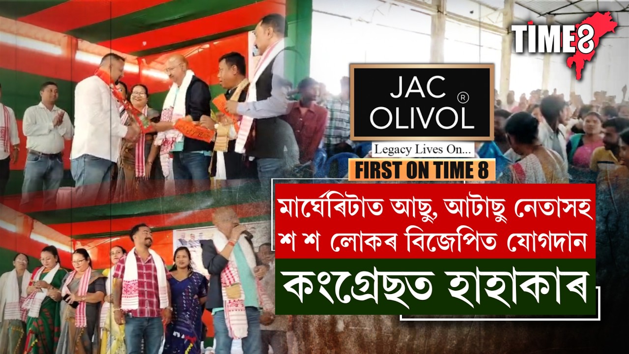 একেলগে ৫শতাধিক লোকৰ বিজেপিত যোগদান ।