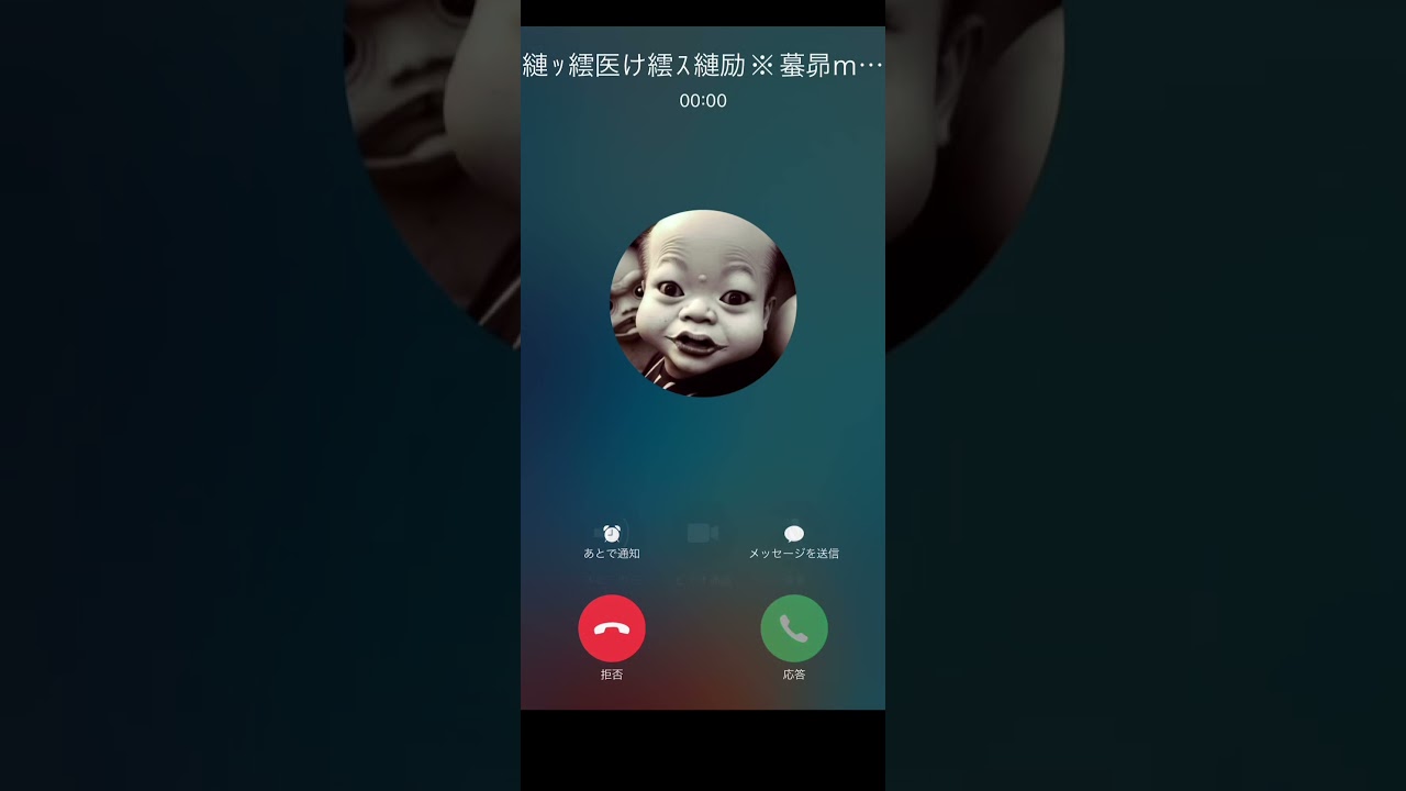 恐怖の電話｜どうしたの？もうこわくないよ【only in Ohio💀】#心霊映像 #foryoupage #鬼から電話 #不気味の谷