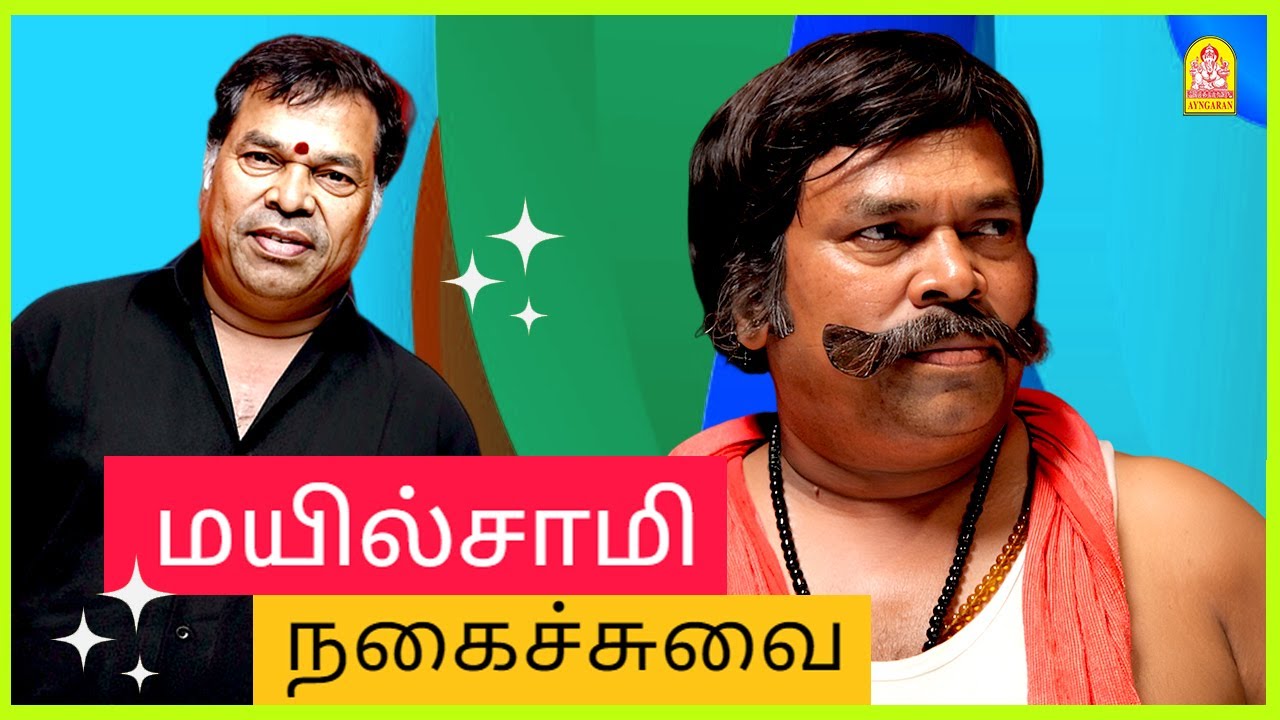 Mayilsamy Comedy Scenes | Mayilsamy Jukebox 01 | Uthama Puthiran | Dhool | Vikram | Dhanush | Vivek