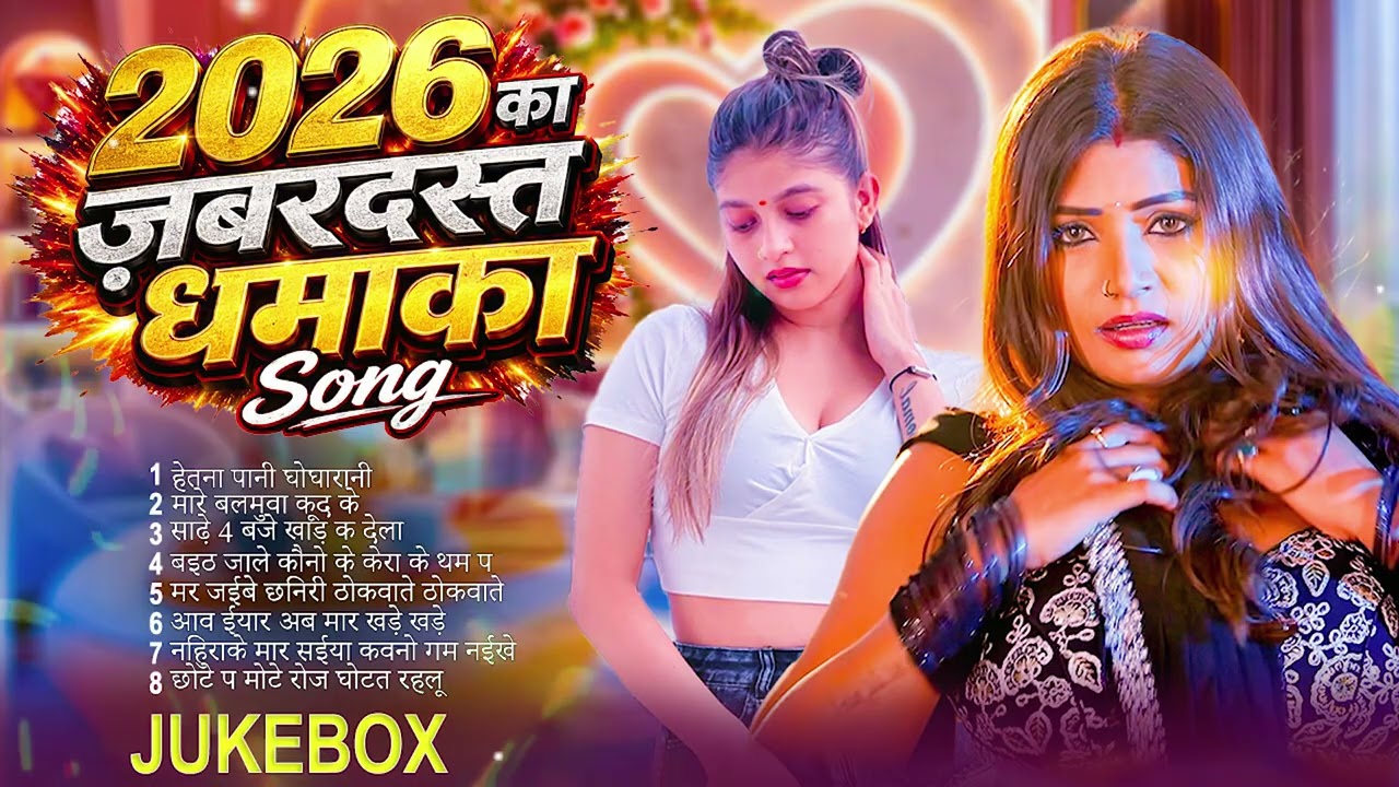 #Video | Lagan Special #Nonstop | #Bhojpuri #Orchestra | New Bhojpuri Nonstop #jukebox | Bhojpuri Song