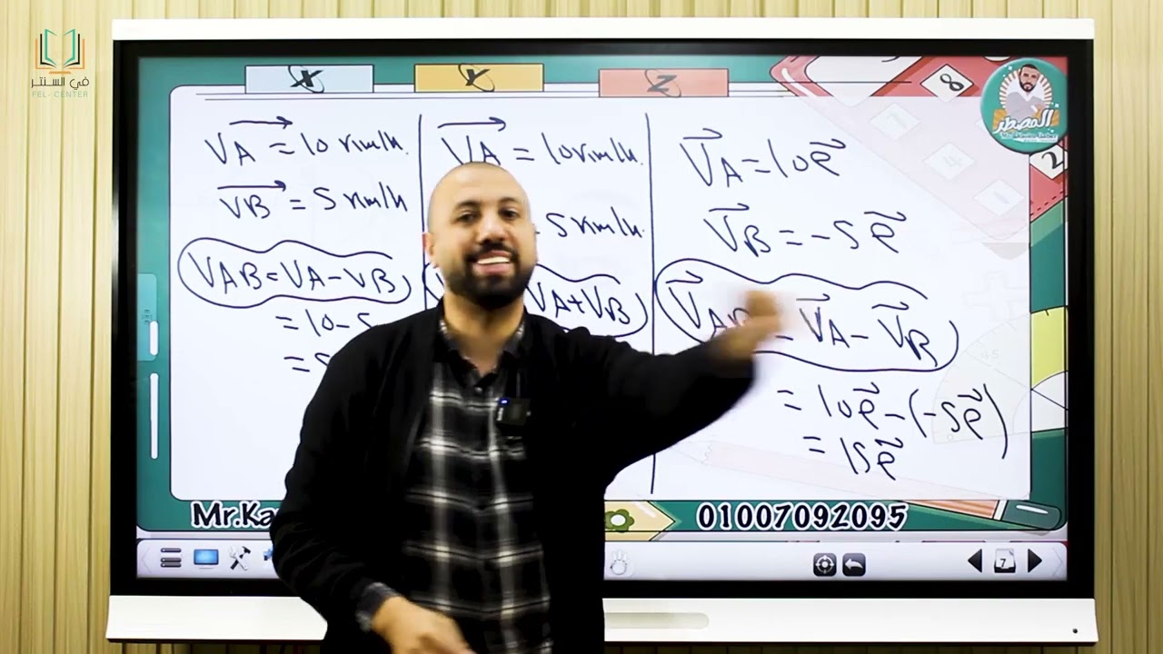 applications on vectors - senior 1 - geometry