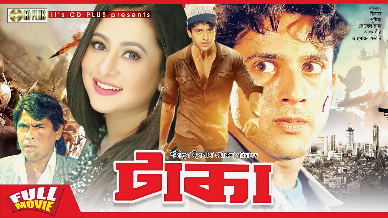 Taka - টাকা | Riaz, Purnima, Alamgir,  Sohel Rana, Humayun Faridi, Suchorita | Bangla Full Movie