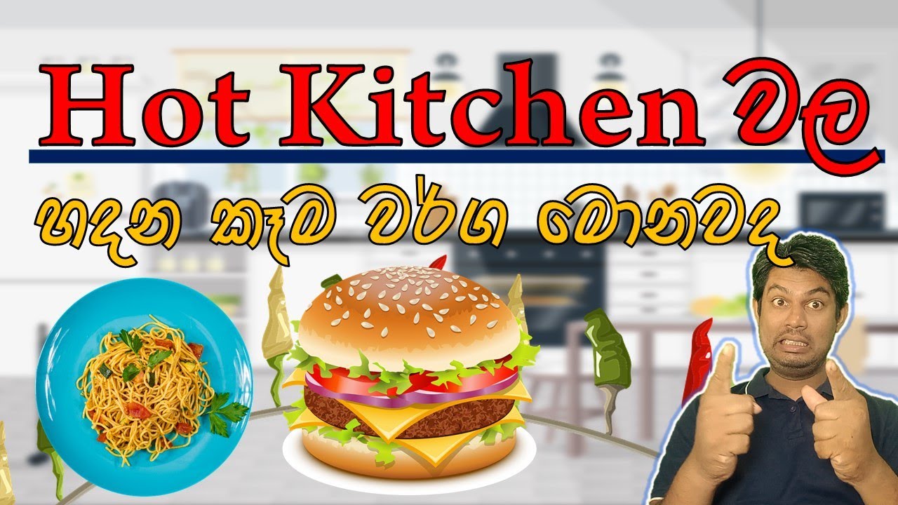 Hot Kitchen Food Category - Free Hotel School