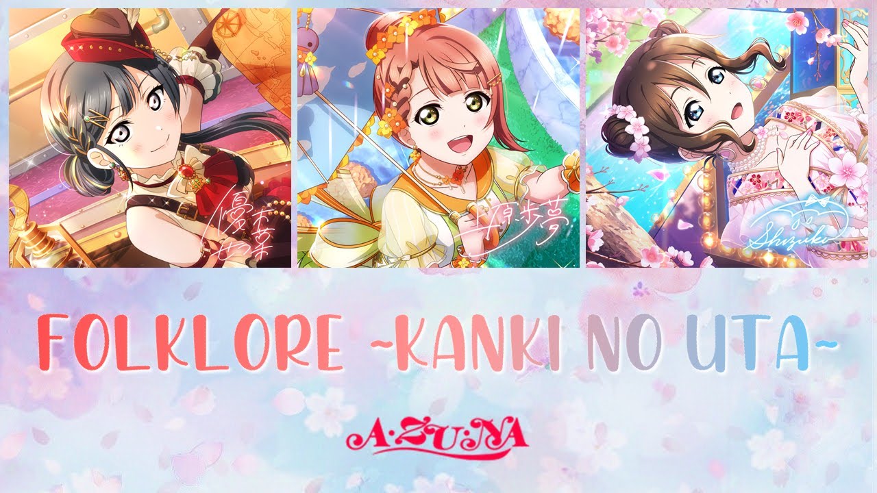 [FULL VER] A • ZU • NA - Folklore ~Kanki no Uta~ / フォルクロア ～歓喜の歌～ (Color Coded Kan/Rom/Eng) ラブライブ