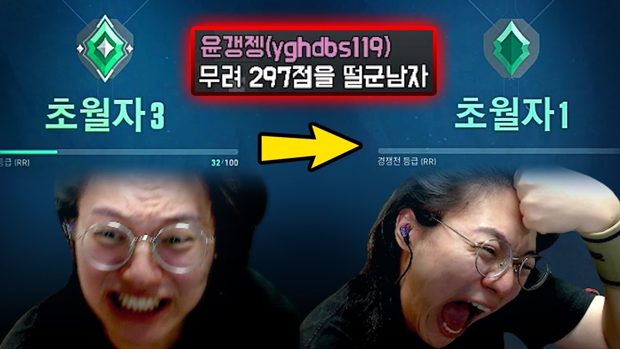 [발로란트] 불멸 승급전 후 무려 