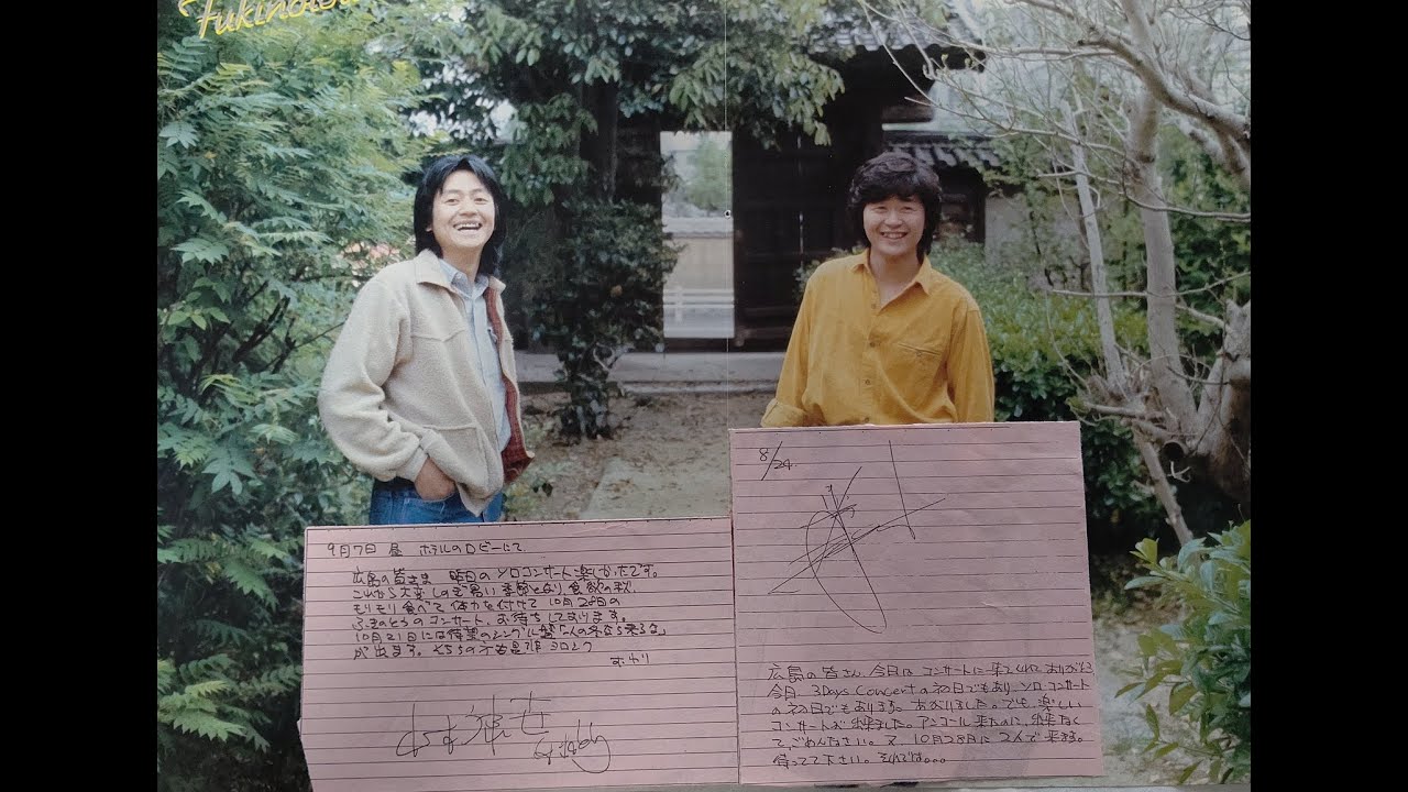 『ふきのとう 思い入れ厳選３０曲』１９７４年～１９９２年  山木康世・細坪基佳