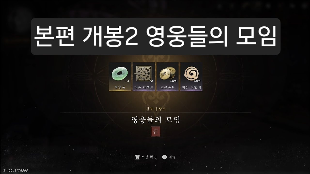 본편 개봉 2번째 영웅들의 모임 #비트의연운