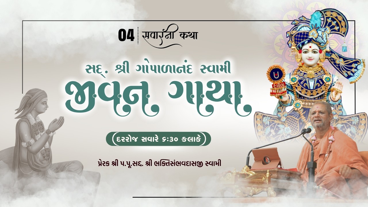 🔴LIVE || સવારની કથા & શણગાર આરતી || 24 FEB 2026 || શ્રી સ્વામિનારાયણ મુખ્ય મંદિર - અમરેલીધામ