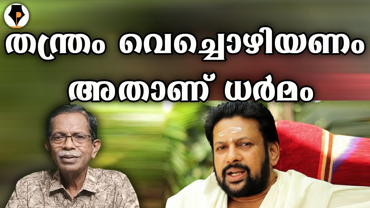 കൊള്ളയോ കവർച്ചയോ മോഷണമോ? | T G MOHANDAS |