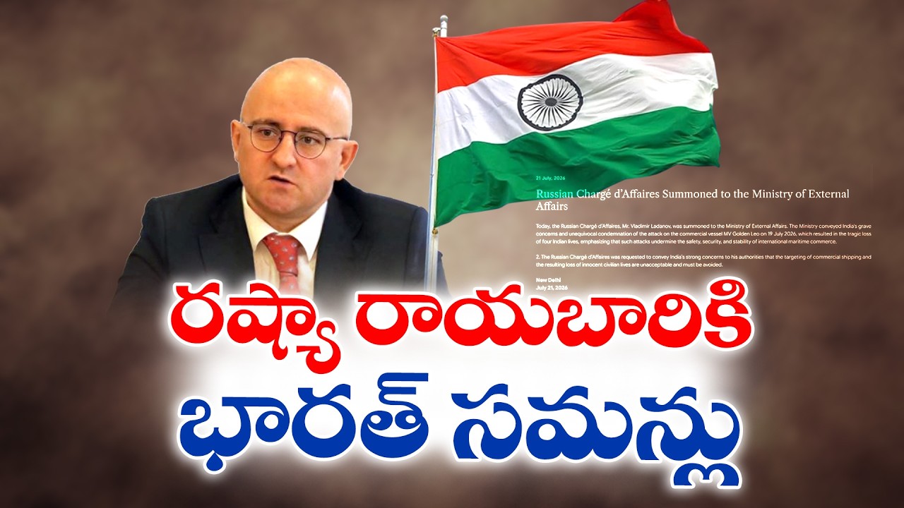 India Summons Russian Diplomat After MV Golden Leo Attack Kills Four Indians
