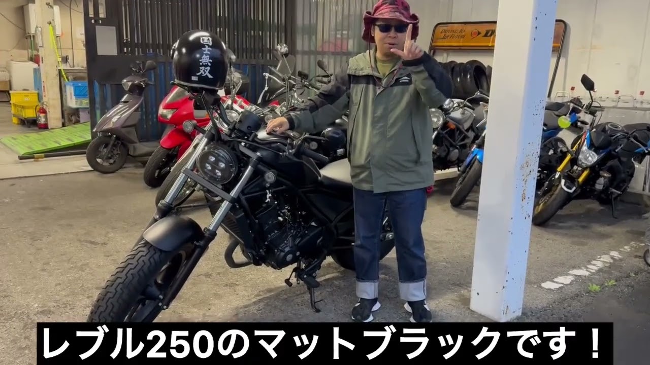 祝納車！国士無双編