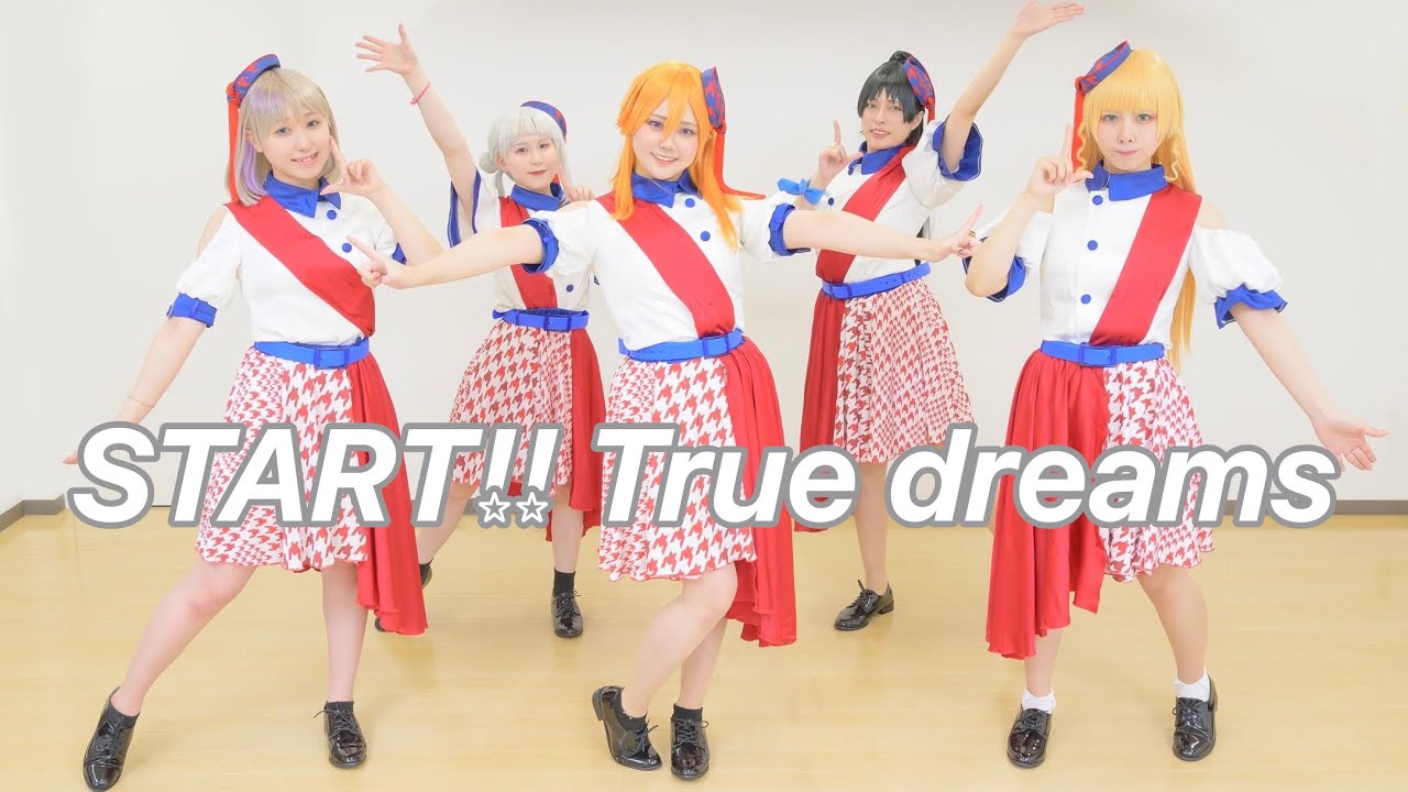 【Pllume!】START!! True dreams / Liella! 踊ってみた【LoveLive! SuperStar!!】