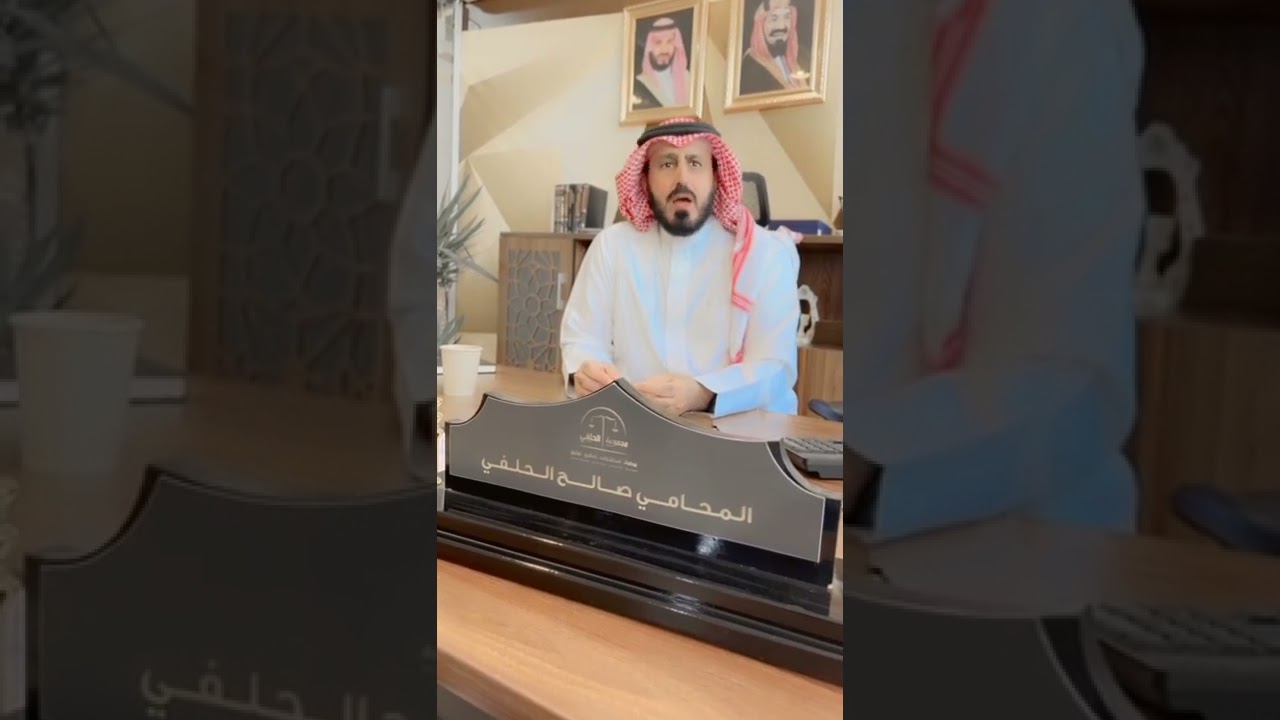 التخبيب بين الأزواج وعقوبته