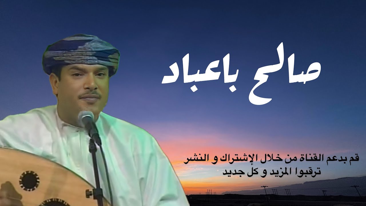 القمر بان في جونا الصافي طبل صالح باعباد حصري